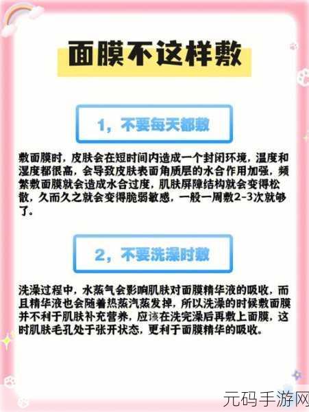 一面亲上边一面膜下边的日志：1. ＂面膜的秘密：亲肤护理背后的科学与艺术