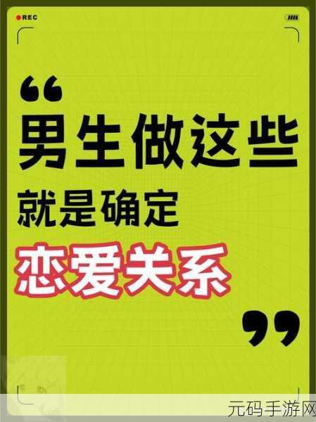两个男生如何建立夫妻关系:1. 两男共筑爱巢:探索现代夫妻关系的多样性
