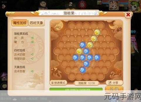梦幻西游手游大唐门派加点攻略,打造你的专属战士