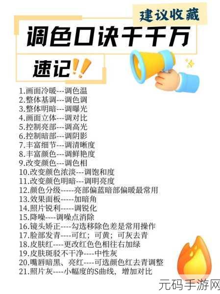 欧美大片怎么调色亮色需要vip才可观看：1. 学习欧美大片调色技巧：如何打造亮眼效果