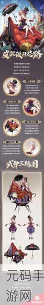 决战平安京震撼上新,阎魔清月之辉式神皮肤全揭秘,绝美外观与震撼特效燃爆战场