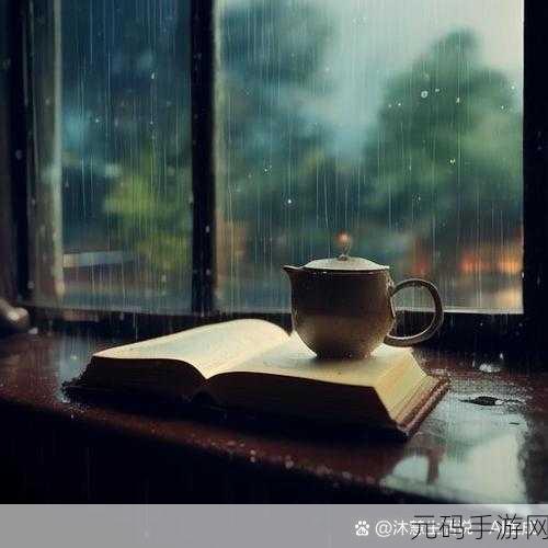 雨が降ったりやんだりです：1. 雨滴轻舞，心情起伏的日常