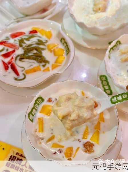 榴莲草莓未满十八岁做法大全：1. 榴莲草莓创意甜品：适合青少年做法全攻略