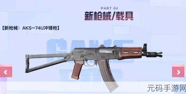 和平精英,贴脸对枪开镜与否及钢枪秘籍大揭秘