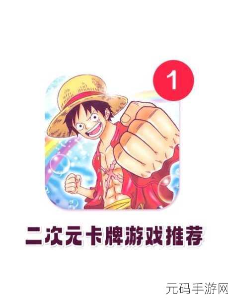 航海王强者之路,新手阵容搭配全攻略,助你扬帆起航!