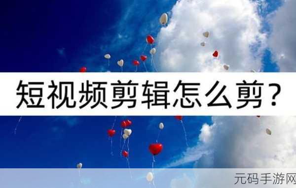成全视频观看技巧和方法修复完毕:当然可以!以下是一些关于成全视频观看技巧和方法的新标题建议,每个标题都不少于10个字: