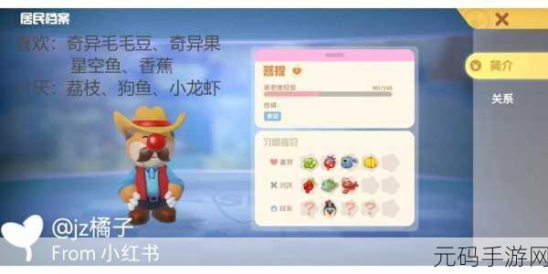 摩尔庄园手游，解锁三星美食奇异毛毛豆的制作秘籍