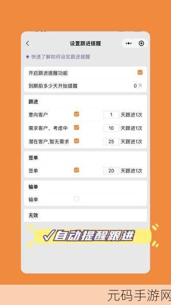 成免费CRM大全免费提供了:1. 免费CRM大全:助您轻松管理客户关系