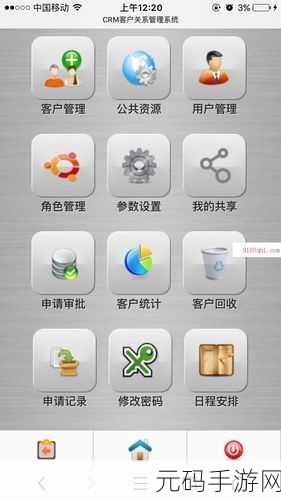 成免费CRM大全免费提供了:1. 免费CRM大全:助您轻松管理客户关系