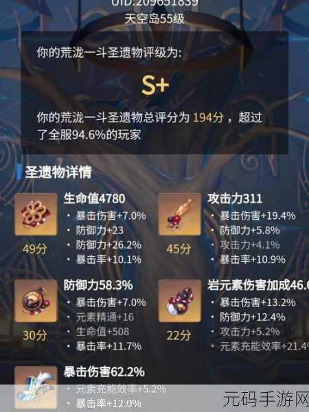 原神钟离四星圣遗物搭配全攻略，打造坚不可摧的岩神