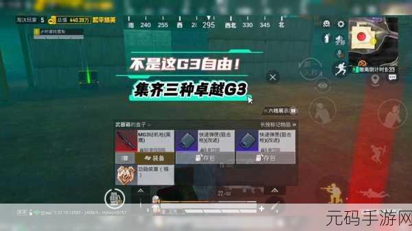 地铁逃生游戏热潮，大屏平板选择成玩家热议焦点