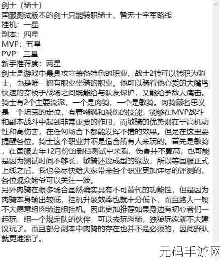 仙境传说RO爱如初见，猎人职业深度剖析，远程输出的王者