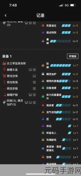 怪物猎人 3 新手武器选择指南，助你轻松狩猎
