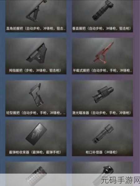 和平精英,侧瞄准倍镜选择攻略,助你战场称雄