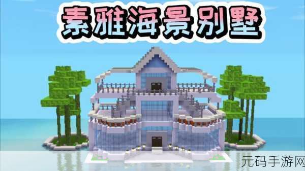 迷你世界创意无限,打造专属军舰教程大揭秘