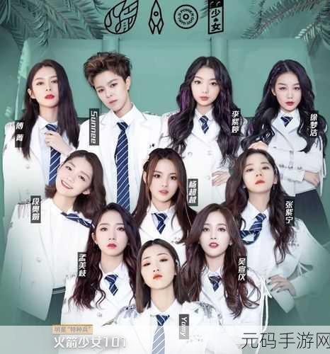 火箭少女吃坤八:1. 火箭少女与吃坤八的青春旋律