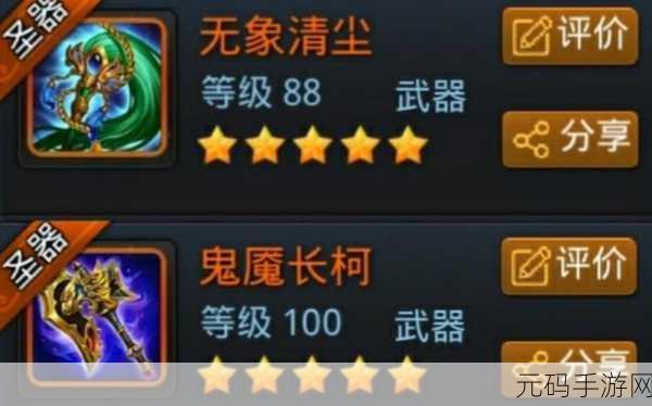 乱斗西游武器大盘点,探寻那些令人瞩目的强力神器