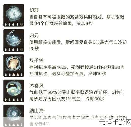 烟雨江湖,月容武功秘籍大揭秘,武学搭配全攻略