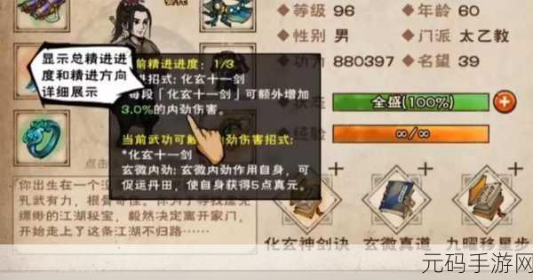 烟雨江湖,月容武功秘籍大揭秘,武学搭配全攻略