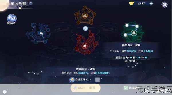梦幻新诛仙,灵玉商城购物指南,超值好物大揭秘