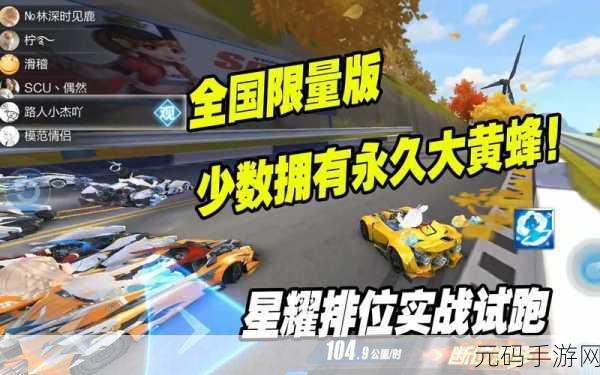 QQ飞车手游大黄蜂,改装潜力无限,满改数据揭晓