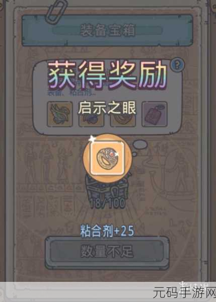 最强蜗牛攻略深度解析,许愿周档兑换全攻略,揭秘启示之眼获取币数