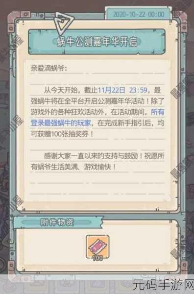 最强蜗牛攻略深度解析,许愿周档兑换全攻略,揭秘启示之眼获取币数