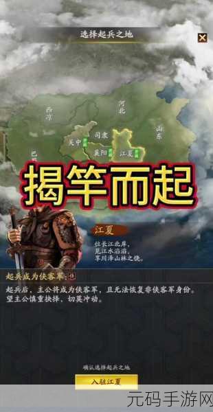 三国志战略版侠客军攻略,揭秘铜币获取之道