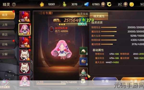 龙之谷手游，揭秘精灵培养秘籍，打造最强战斗伙伴