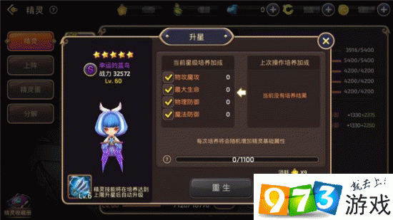 龙之谷手游，揭秘精灵培养秘籍，打造最强战斗伙伴