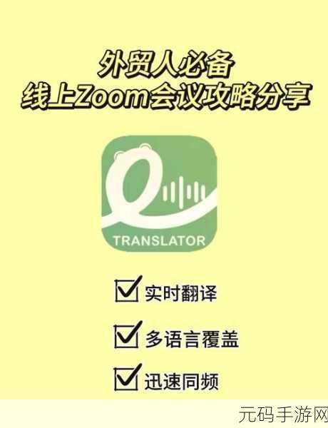 ZOOM与人性ZOOM：1. 在ZOOM时代，如何重拾人际关系的温度