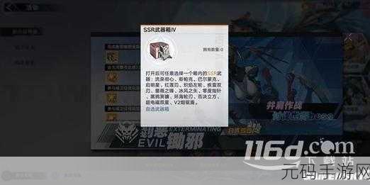 幻塔,SSR 武器强度全解析,称霸战场必备指南