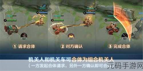 王者荣耀机关演武赛,解锁变身机关新玩法