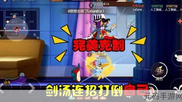 猫和老鼠手游,汤姆猫上分秘籍大公开