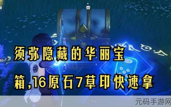 原神开启全新冒险篇章，探索新纪元，揭秘无郁稠林秘境的奇幻之旅