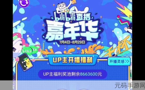 哔哩哔哩高清直播频道推荐:1. 探索哔哩哔哩高清直播的精彩瞬间