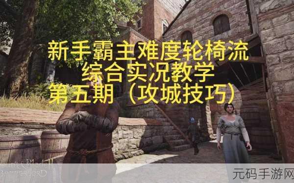 文明 6 攻城全攻略，攻城装置的最佳选择与实战技巧