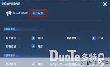 王者荣耀密友派对关闭方法揭秘,玩家热议与官方解答