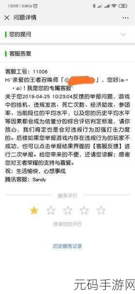 王者荣耀密友派对关闭方法揭秘,玩家热议与官方解答