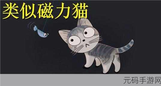 搜索引擎-磁力猫:1. 磁力猫:探索新一代搜索引擎的魅力