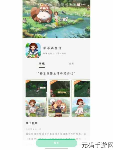 小森生活探索雾雪峰,揭秘雪莲刷新位置与采集攻略