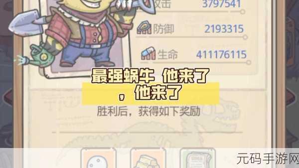 最强蜗牛宠物屋开启与异界之种宠物蛋孵化全指南
