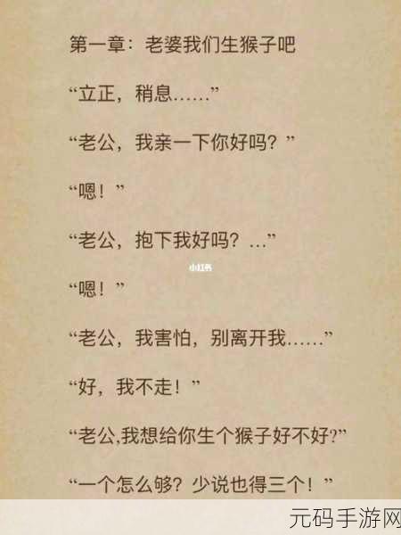 男女一起努力生猴子不盖被子:1. 男女同心协力,共创未来不再孤单