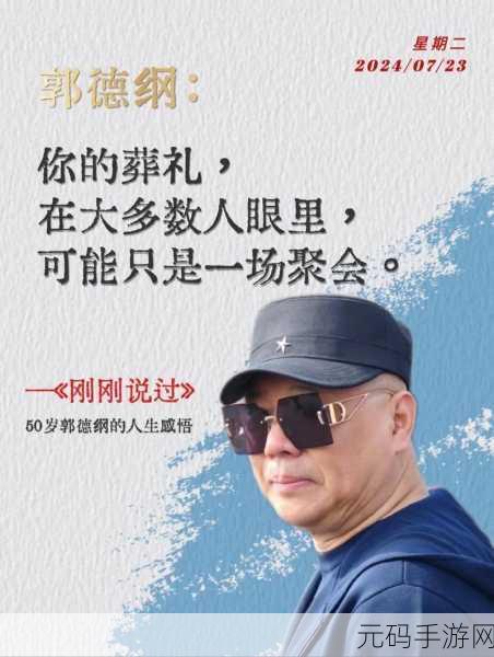 打开你会回来感谢我的2024:1. 感谢我,开启2024新篇章的智慧之旅