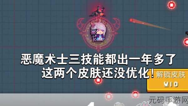 元气骑士，错过恶魔术士杰作皮肤活动，解锁攻略在此