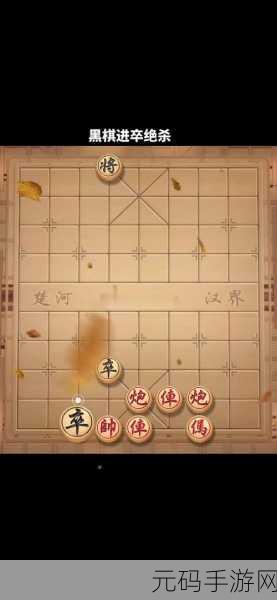 象棋迷必看，微信腾讯中国象棋残局楚汉争霸第69关全攻略大揭秘