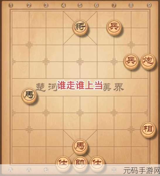 象棋迷必看，微信腾讯中国象棋残局楚汉争霸第69关全攻略大揭秘
