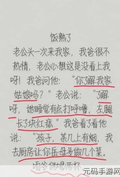 紫薇福伦生米煮成熟饭：1. 紫薇福伦：从生米到成熟饭的智慧之旅