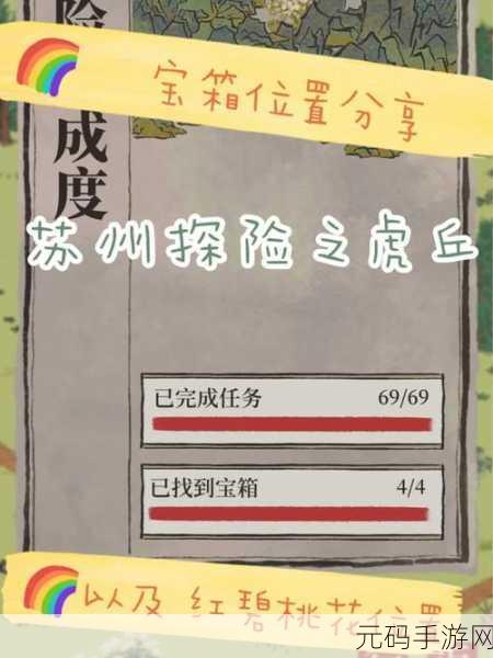 虎丘宝箱再次进入回忆：1. 虎丘宝箱里的记忆碎片与秘密