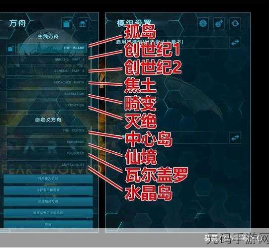 方舟生存进化手游新手必知的全方位指南